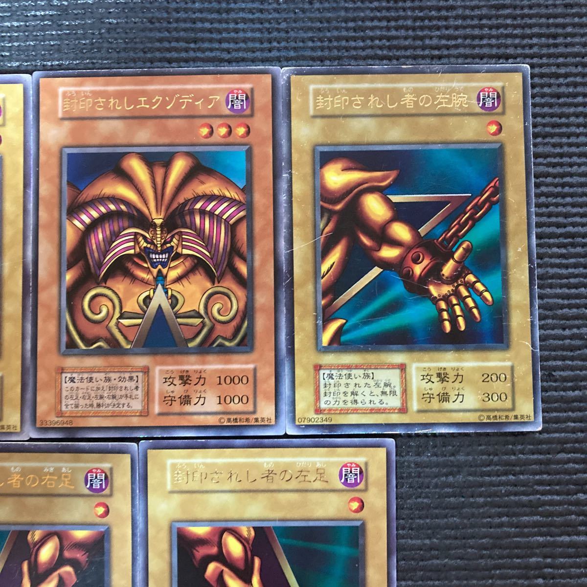 ARS9封印されしエクゾディア 初期 ウルトラレア プレミアムパック1