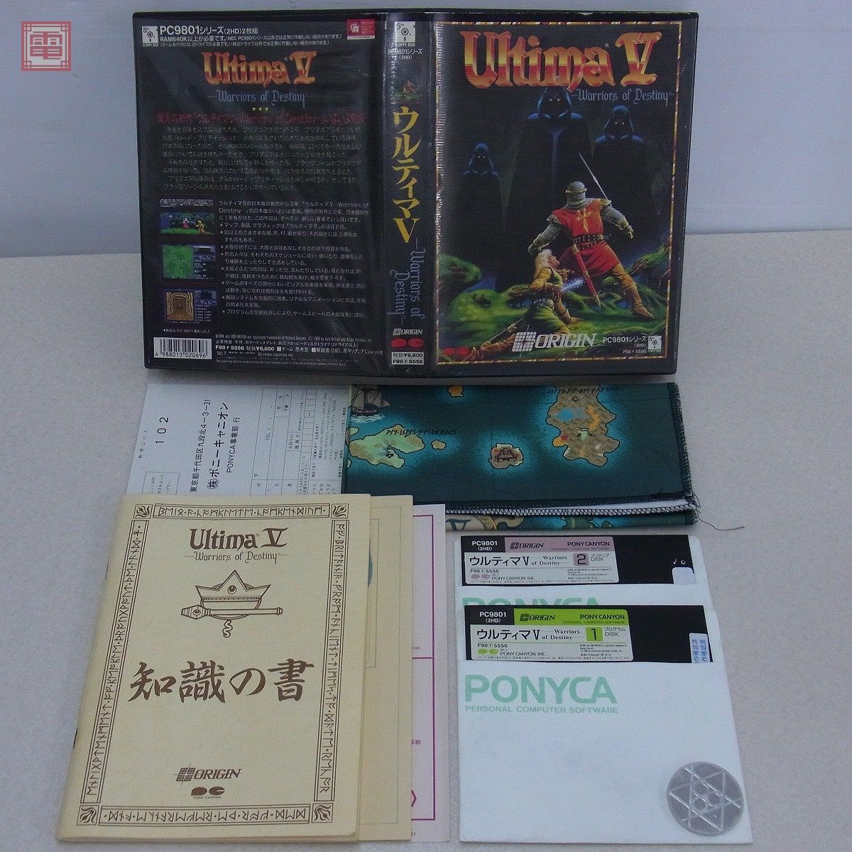 Yahoo!オークション PC-9801 5インチFD Ultima of ウルティマI V