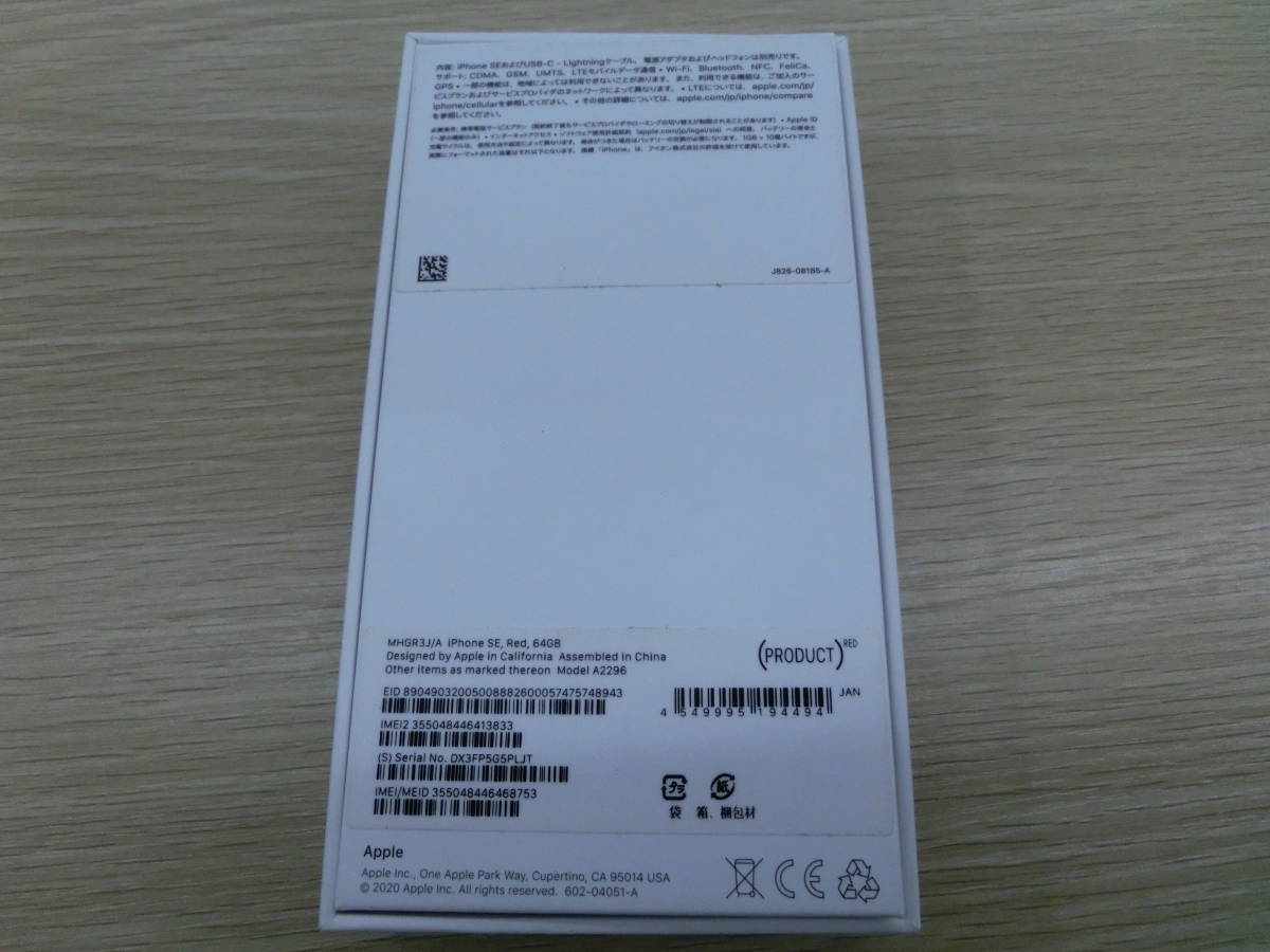 ◇◇【5I14】 ジャンク Apple iPhone SE 第2世代 64GB Red SIMフリー