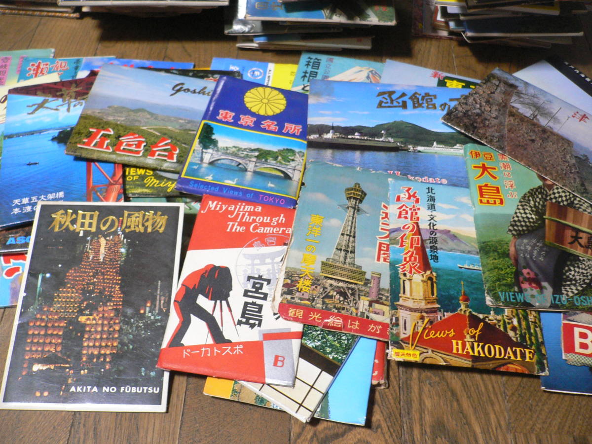 昭和レトロ 絵葉書 観光地 名所旧跡 大量 約205袋 北海道 九州 温泉