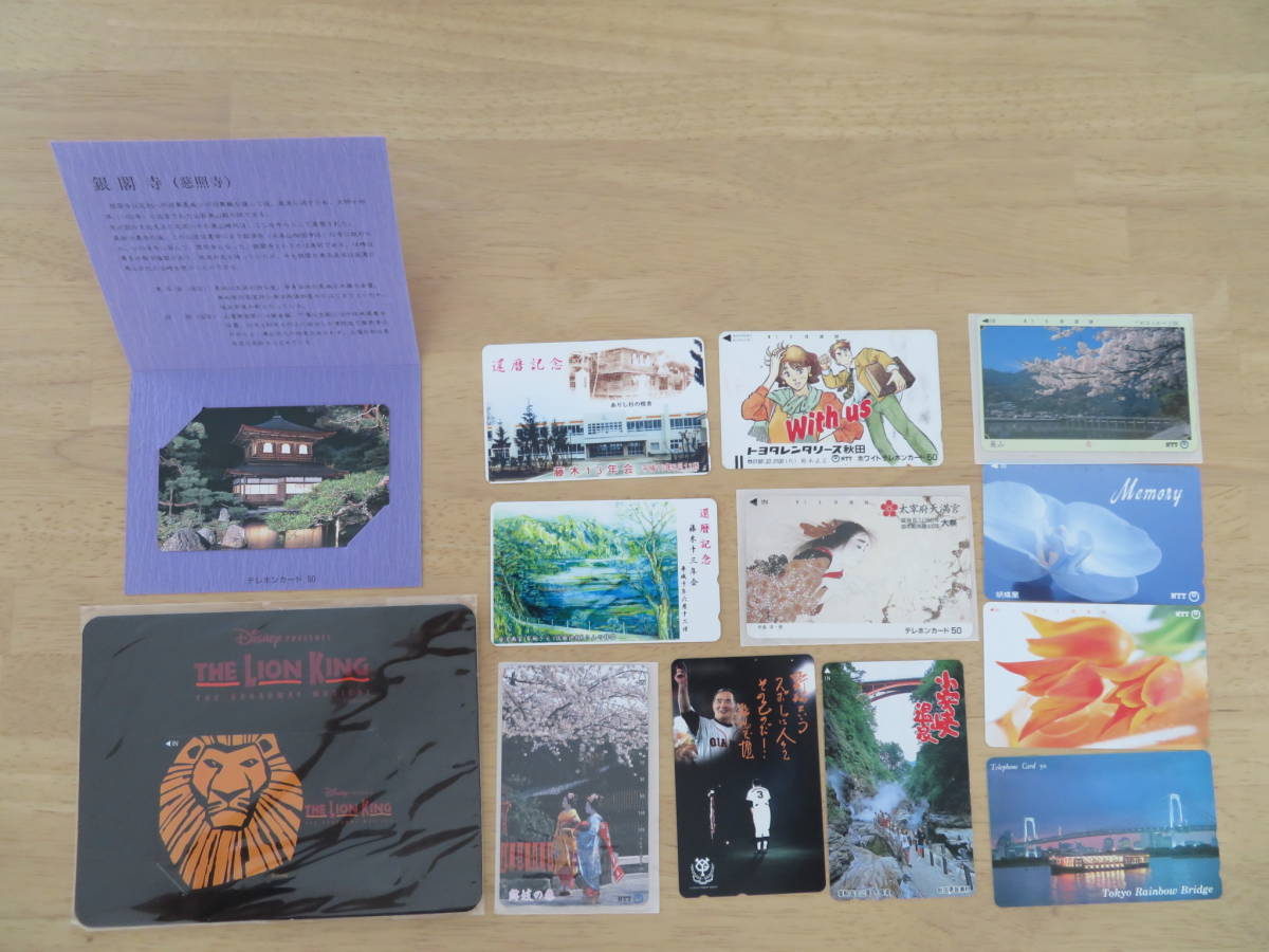 長寿 使用済みテレホンカード 17】未使用 テレホンカード テレカまとめて 額面7000円分 50度12枚