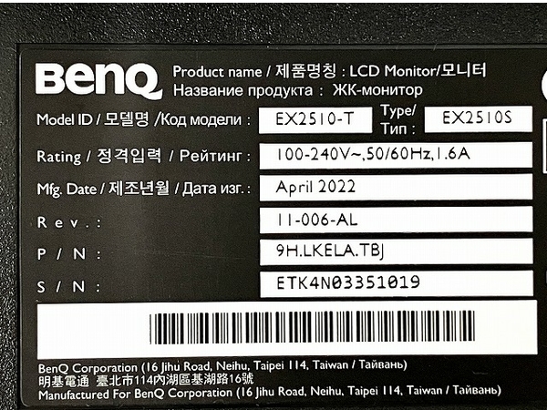 BenQ MOBIUZ EX2510-T ゲーミングモニター 2022年製 24.5インチ 液晶 ディスプレイ 家電 中古 O8043781