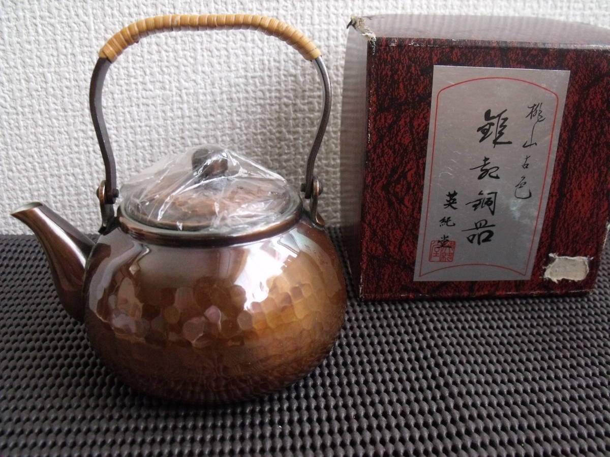英純堂 桃山古色 茶托 急須 銅製 鎚起銅器 : | 茶器セット 伝統工芸