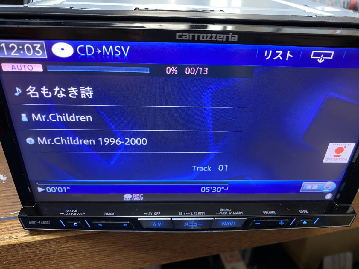 カロッツェリア サイバーナビ AVIC-ZH0007 美品 SSD 最新2023年更新