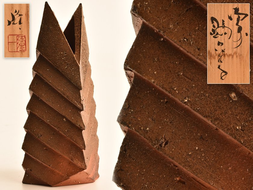 流】隠崎隆一 備前焼 花器 高28cm 共箱 TN728