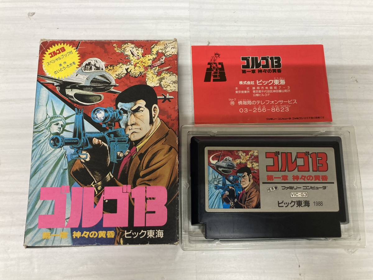 斉吉389 ゲームソフトまとめ スーパーファミコン ファミコン GODZILLA STAR WARS ゴルゴ13 ドンキーコング シムシティ 動作未確認 まとめ売り 21点 取扱説明書