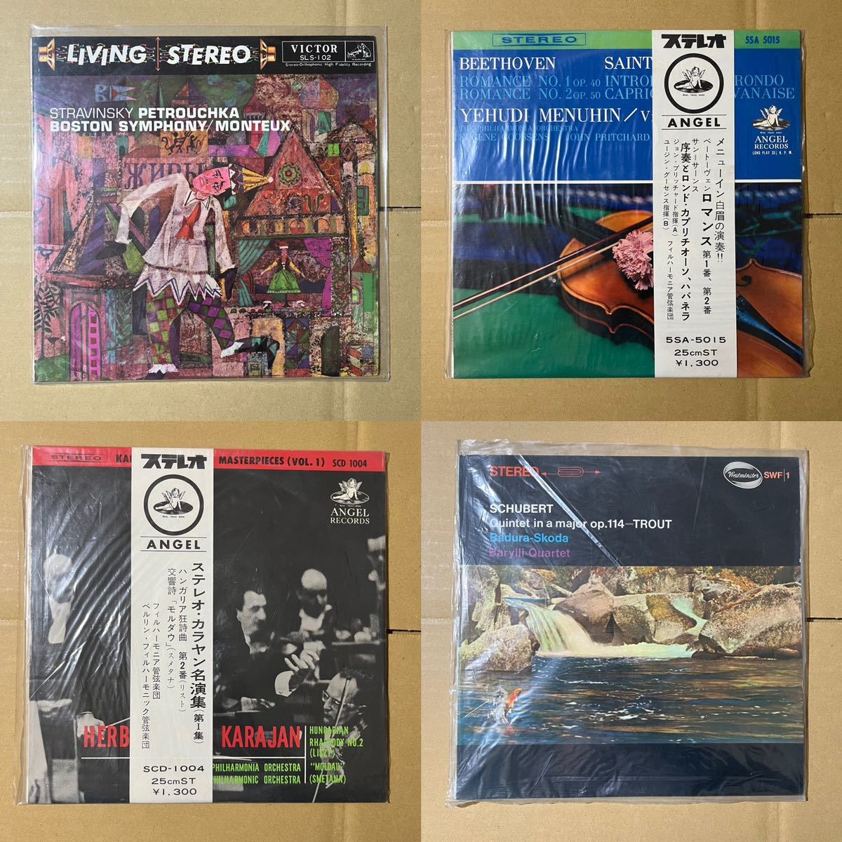 クラシックLPレコード24枚セット