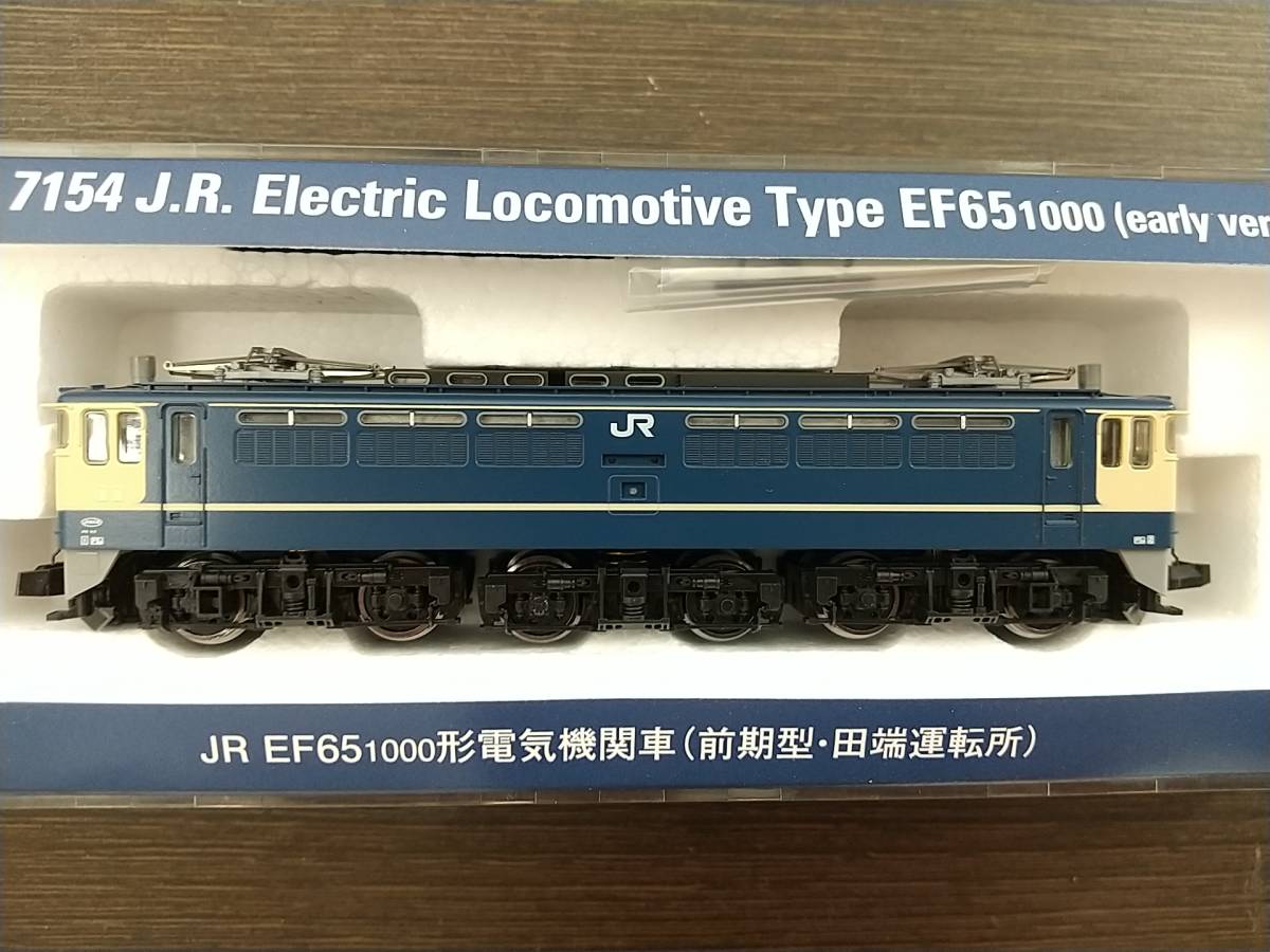 TOMIX 7154 JR EF65-1000形電気機関車(前期型・田端運転所)
