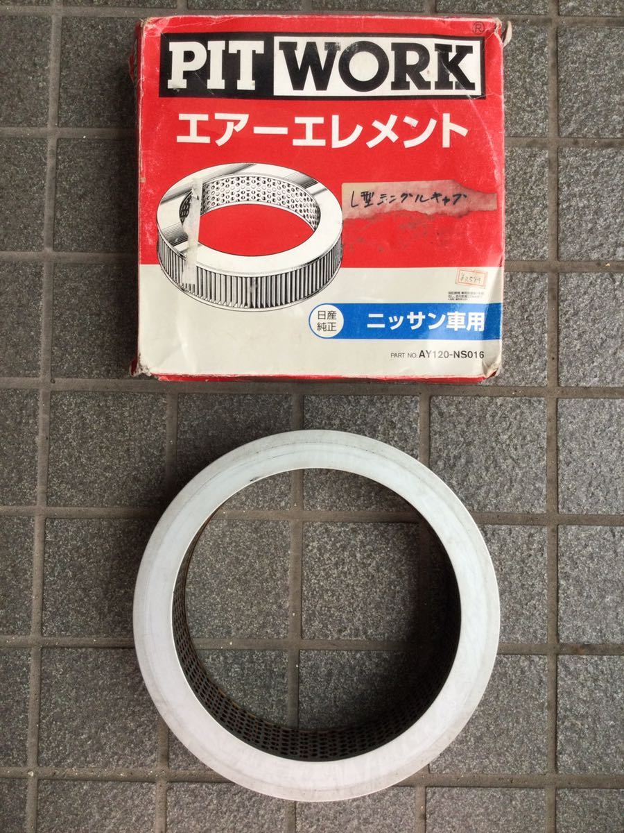 旧車 日産 ハコスカ ケンメリ L型 シングルキャブ エアクリーナー エア 