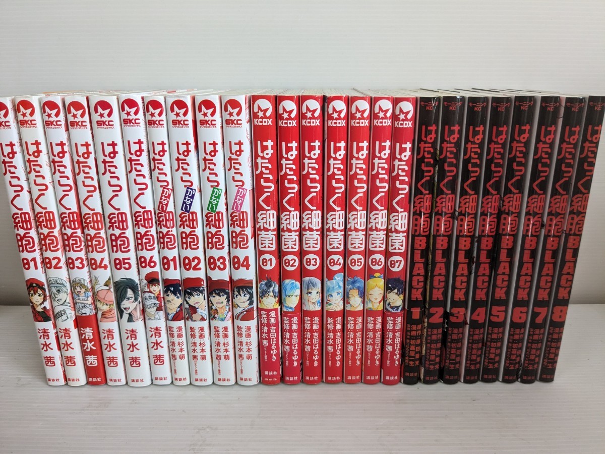 はたらく細胞 何巻まで