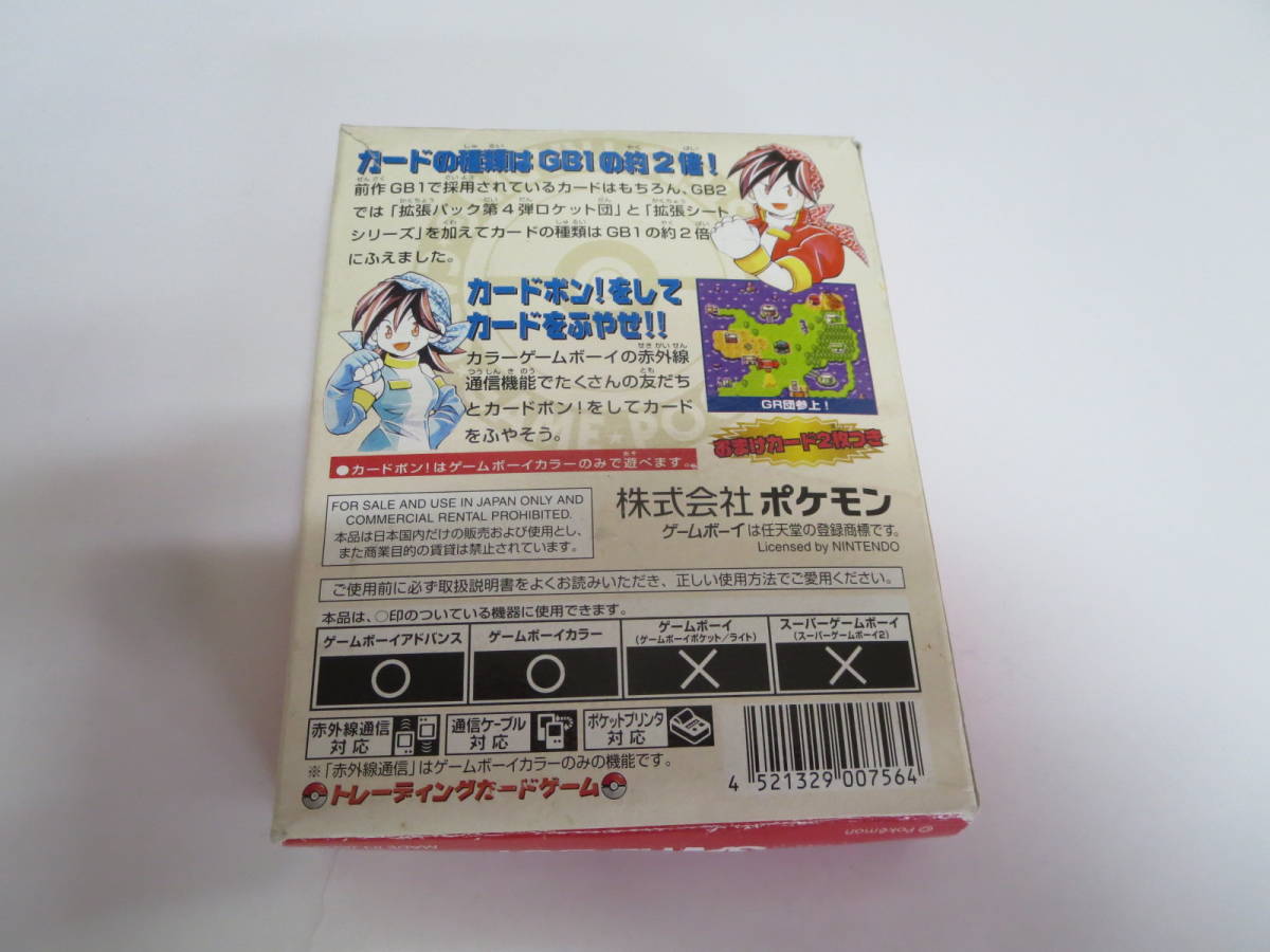 ポケモンカード GB2 GR団参上 ゲームボーイカラー専用 ルギア LV.55
