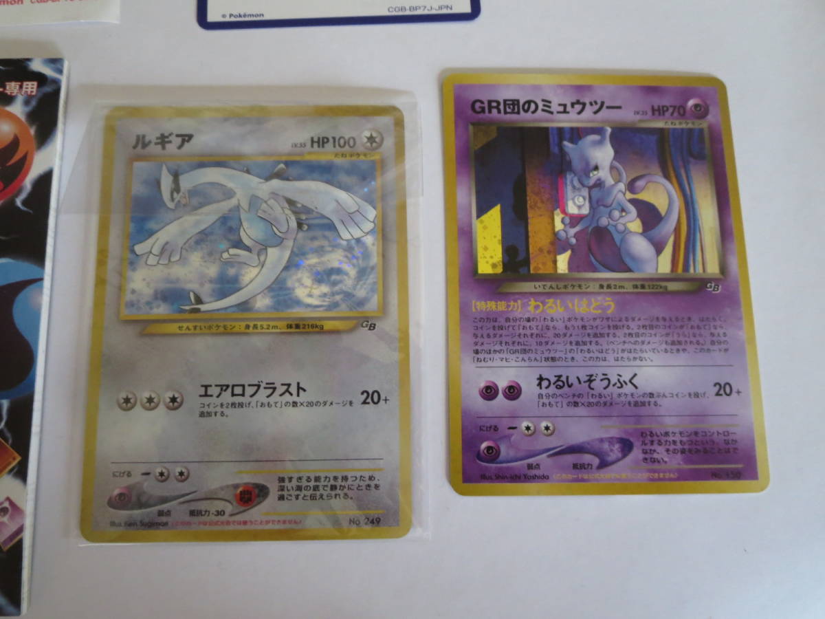 ポケモンカード GB2 GR団参上 ゲームボーイカラー専用 ルギア LV.55