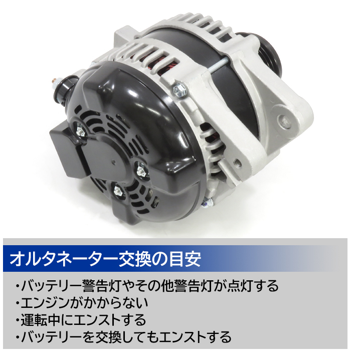 オルタネーター | マークX GRX120 マーク CAPSOL コア返却不要 トヨタ