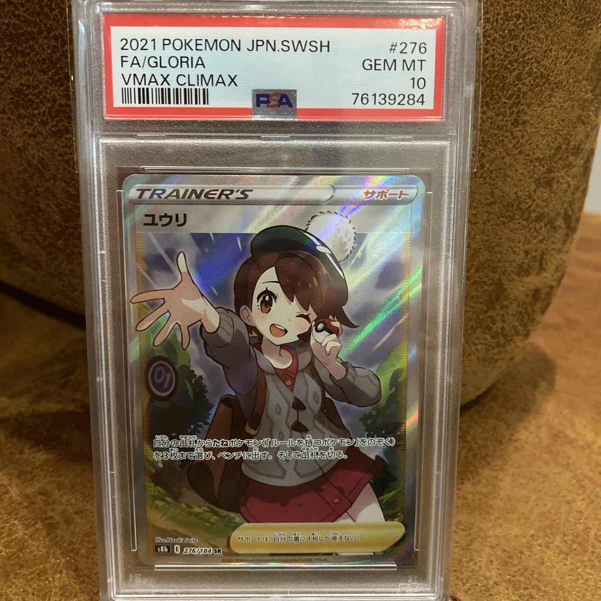 ポケセン産【処分】1円スタート 10パック ポケモンカード ハイクラス