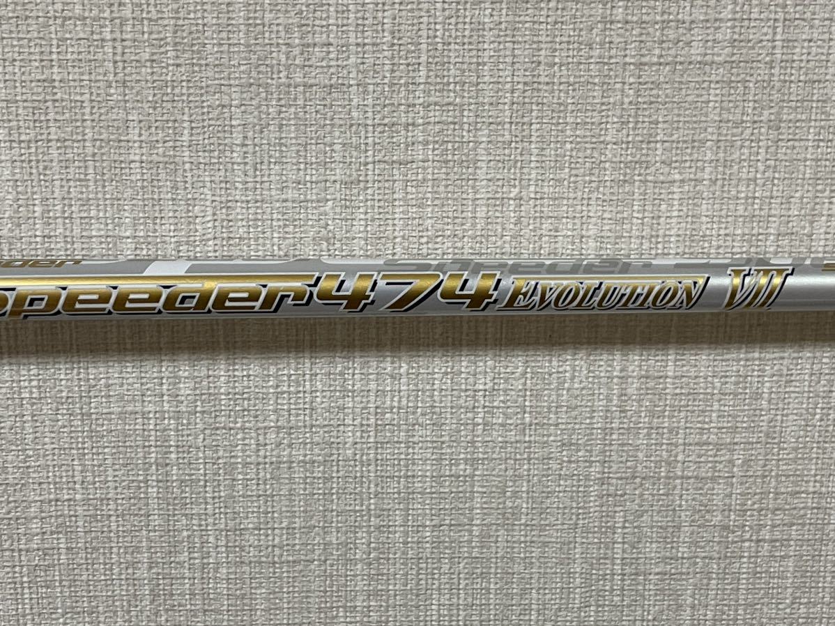 フジクラ スピーダーエボリューション7 ピンスリーブ フジクラ