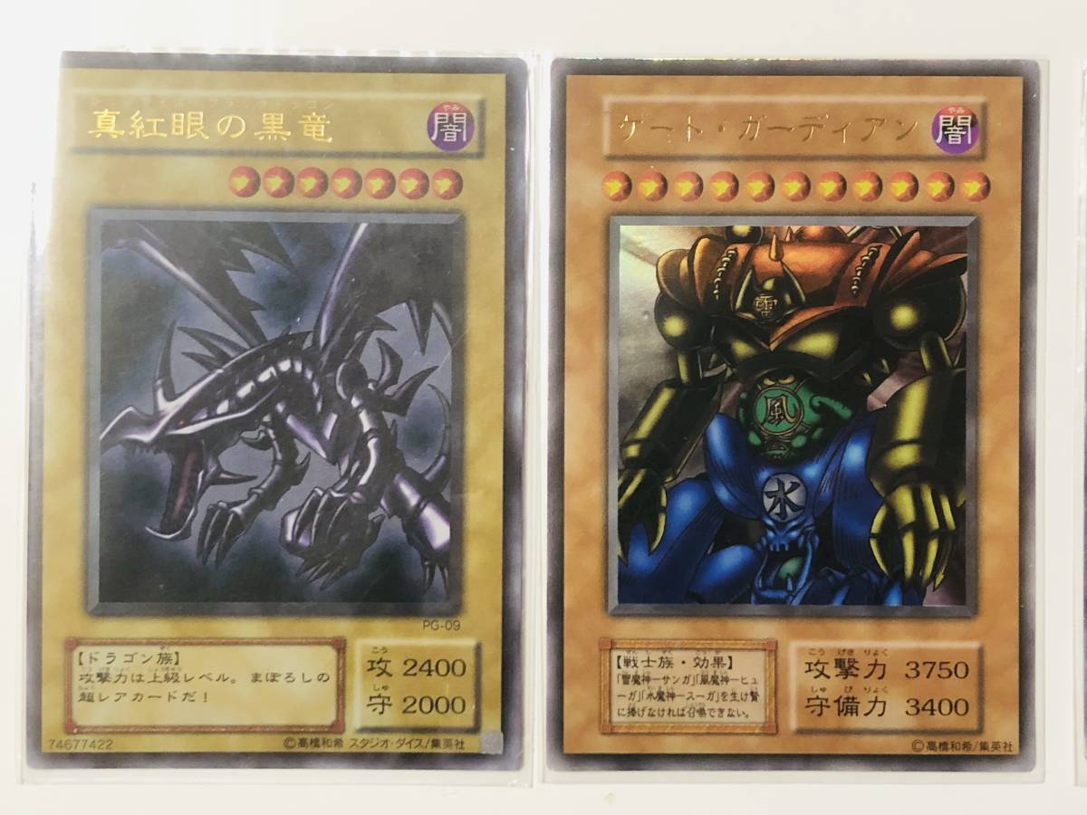 PSA9 レッドアイズブラックメタルドラゴン シークレットレア 遊戯王 初期