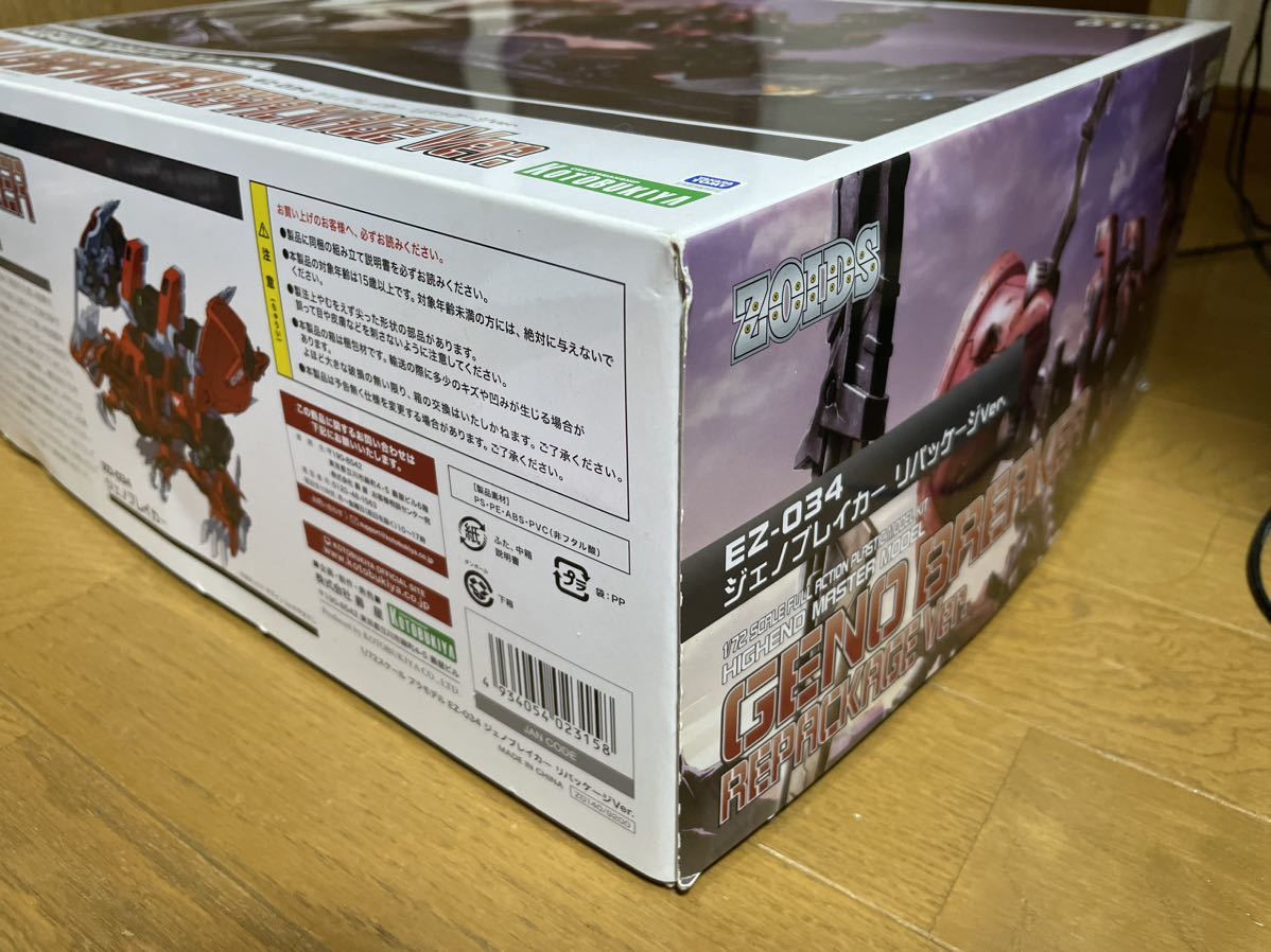 EZ-034 ジェノブレイカー 1⁄72 リパッケージVer.」再販分がコトブキヤ