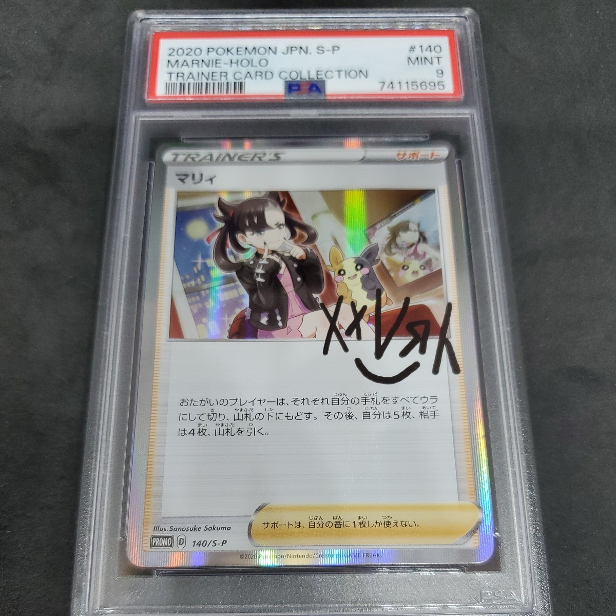 世界に14枚】マリィの練習 psa5 世界に14枚】マリィの練習 psa5