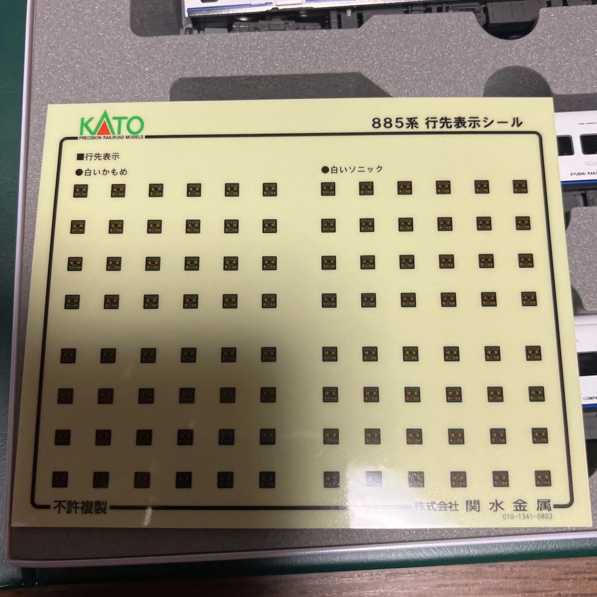 KATO 10-286 885系「白いソニック」6両セット 【公式通販】
