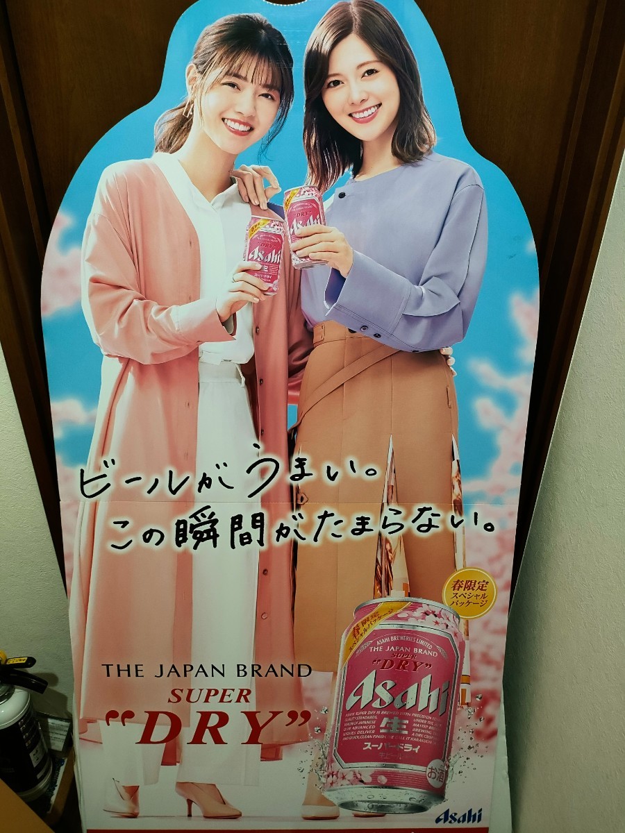 激レア 西野七瀬 白石麻衣 等身大 パネル POP ポスター 乃木坂46