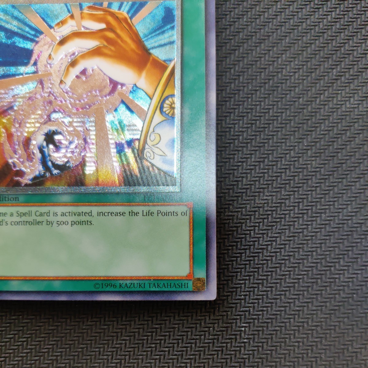 遊戯王 魔法吸収 旧アジアレリーフ アルティメット(シングルカード 