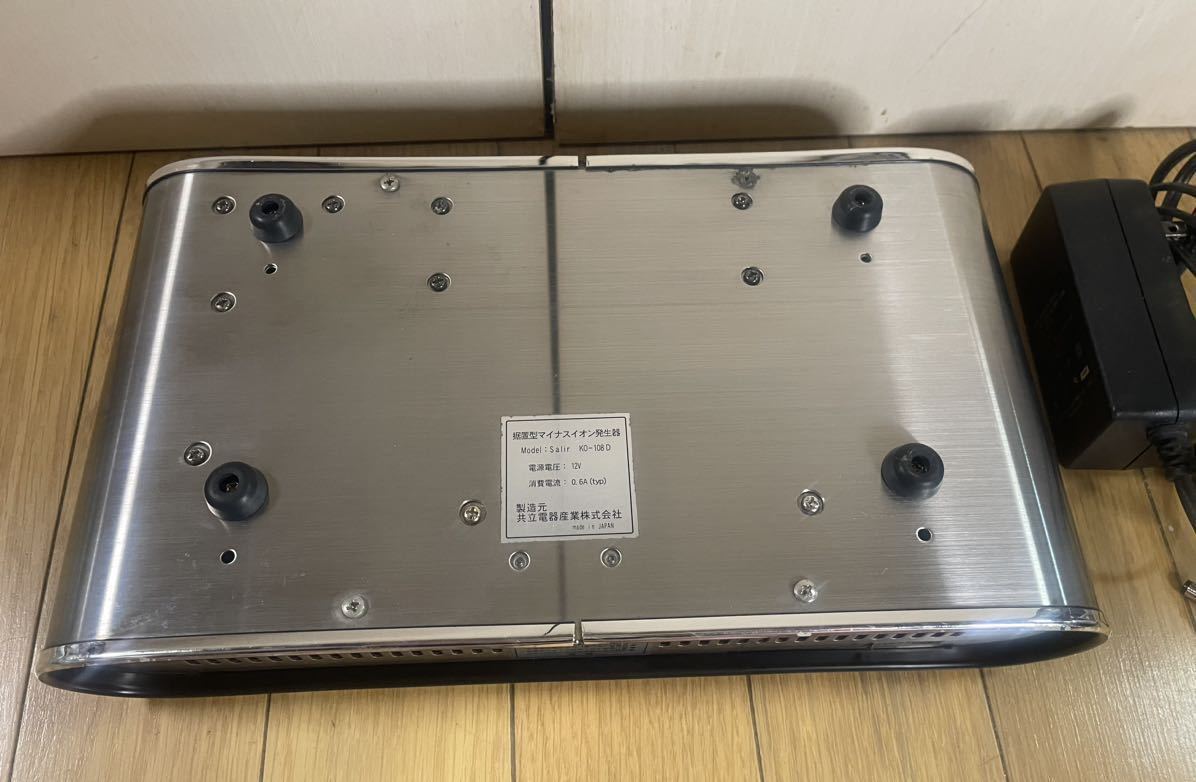 Salir KO-108D 据置型 マイナスイオン発生器 サリール サリール KO