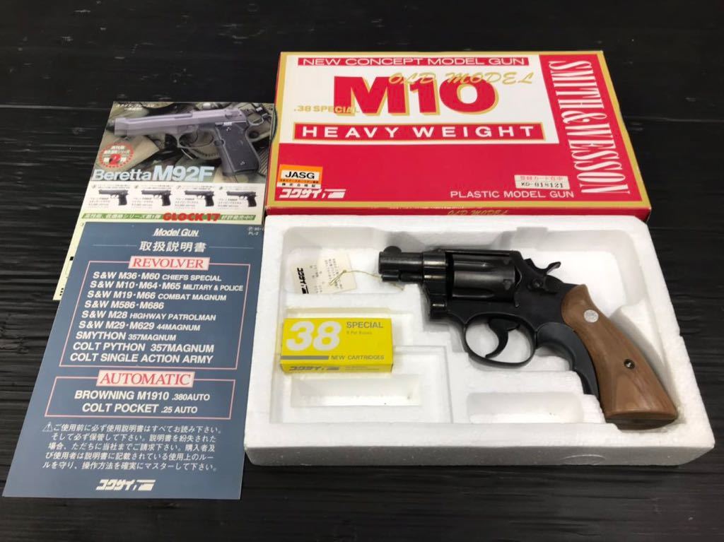 コクサイ M10 .38 SPECIAL OLD MODEL 木製グリップ 限定品 2インチ 