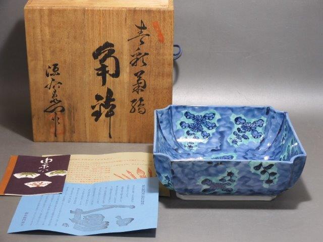 源右衛門窯 青彩菊絵 角鉢 共箱 館林源右衛門 ②