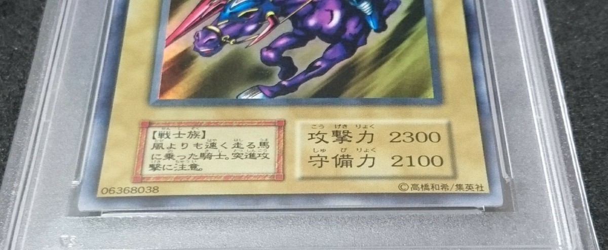 PSA 10 遊戯王 暗黒騎士ガイア 初期 vol.1 ウルトラレア 極美品 自引き