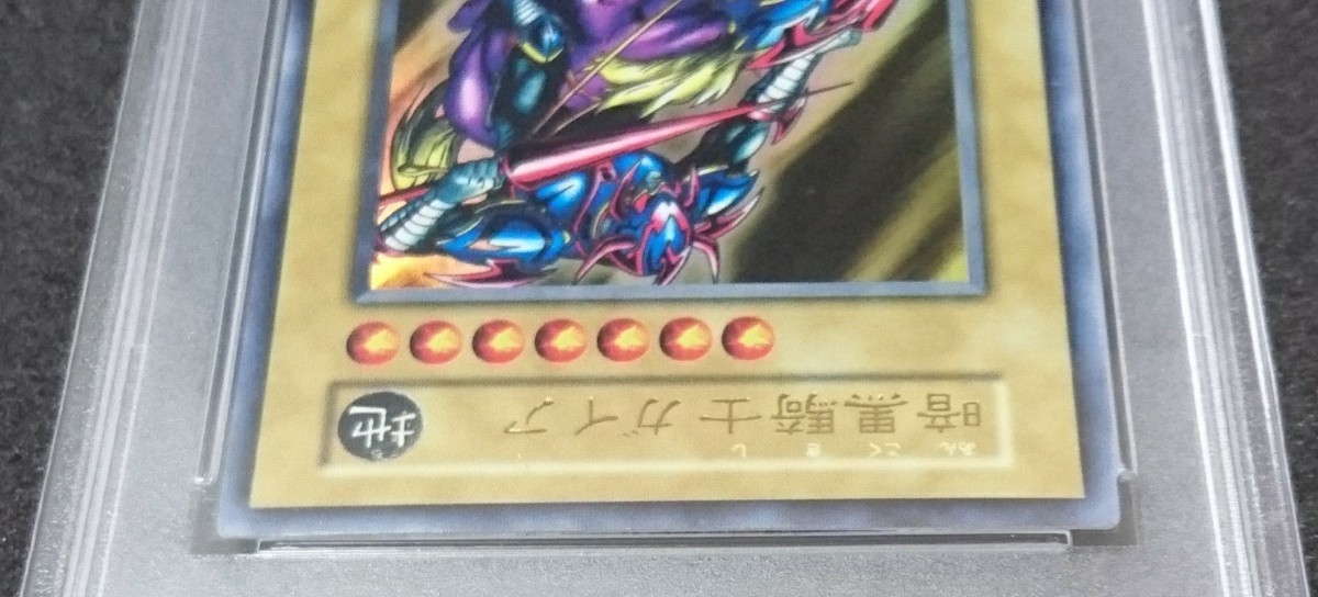 PSA 10 遊戯王 暗黒騎士ガイア 初期 vol.1 ウルトラレア 極美品 自引き
