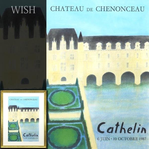 【真作】【WISH】ベルナール・カトラン Bernard Cathelin「シュノンソー城(フランス)」リトポスター 約20号 大作 　 #23092449