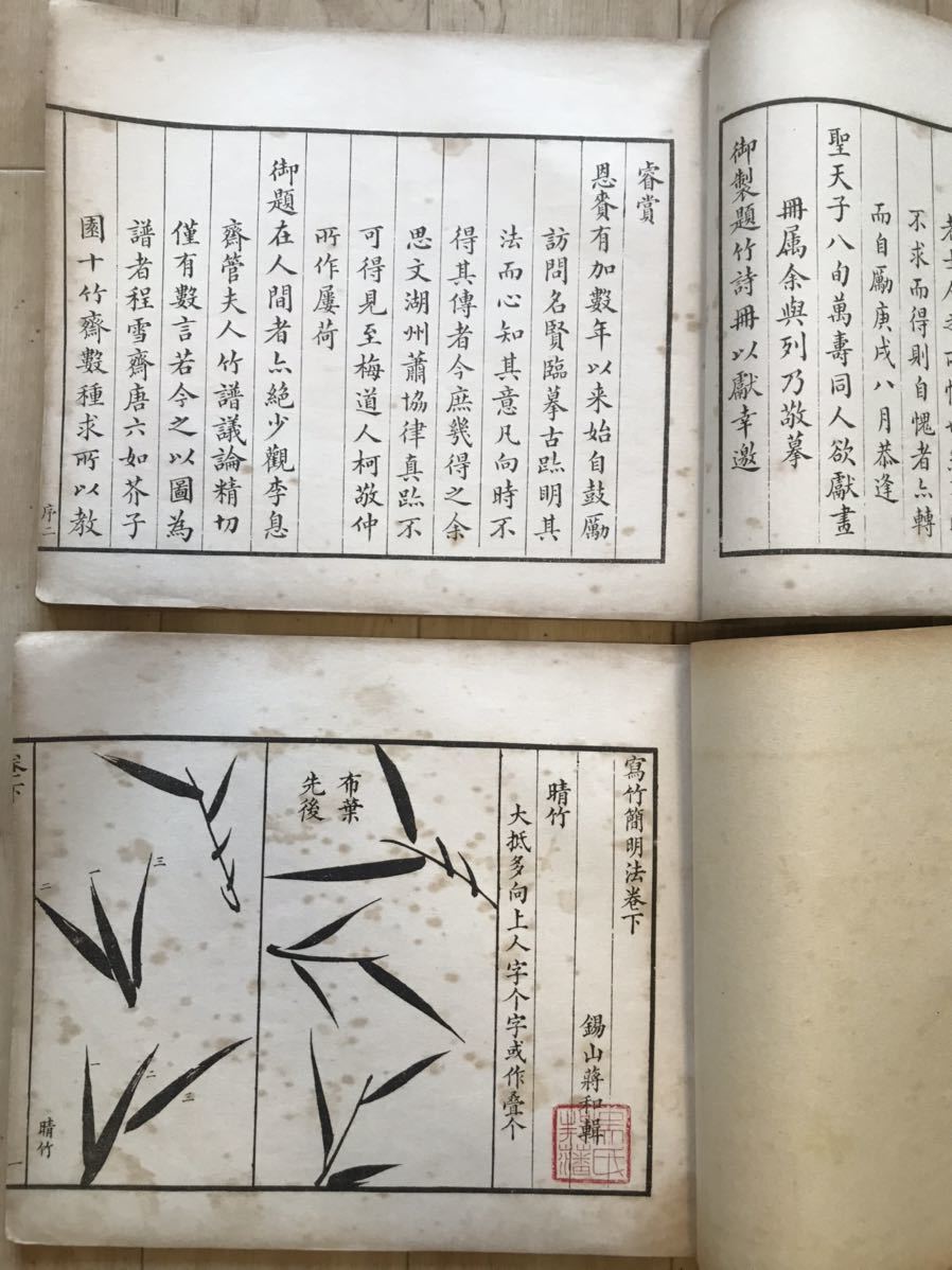 希少宋書精華 下巻 中国美術 宋絵画 希少宋書精華 下巻 中国美術