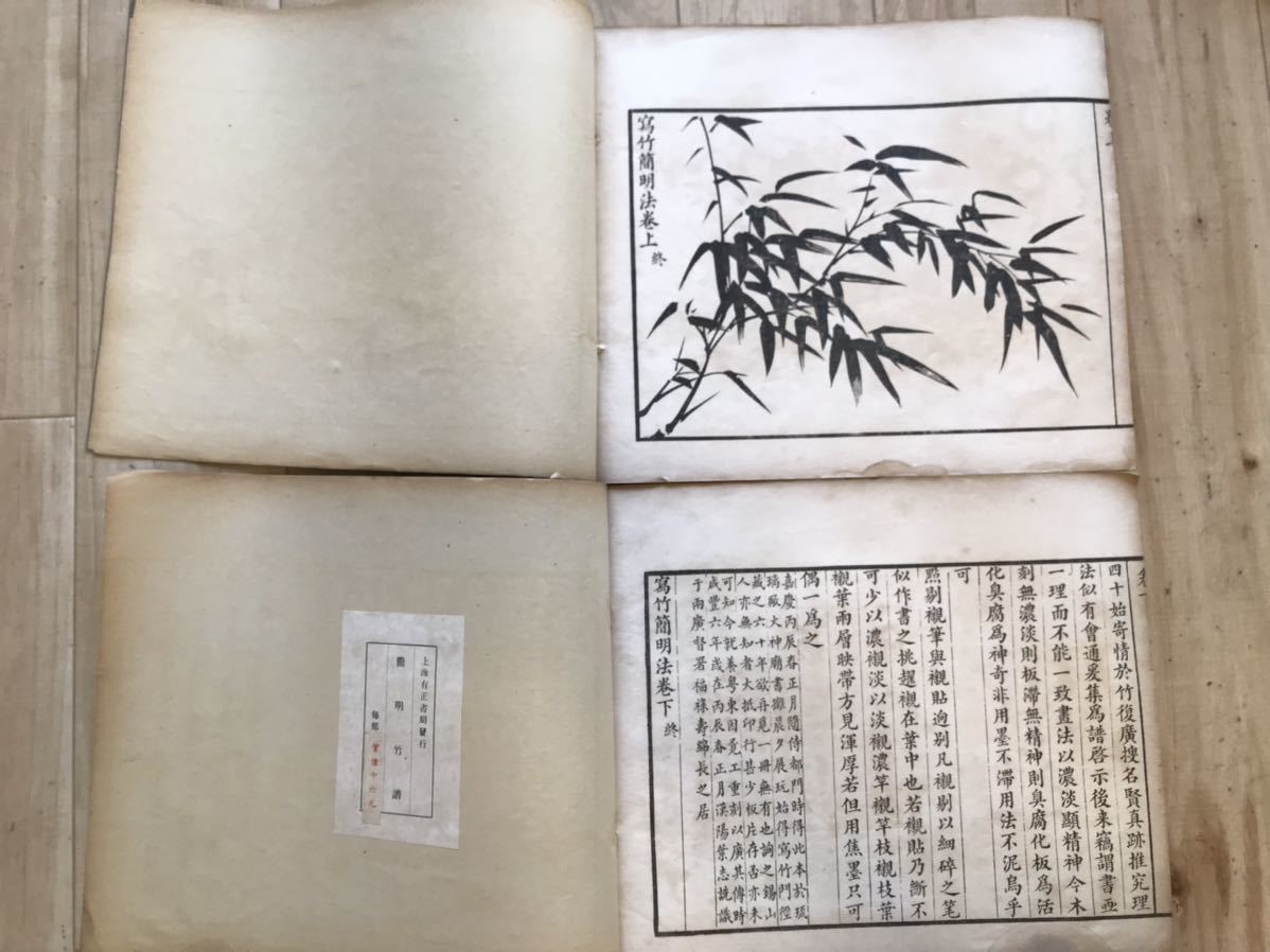 希少宋書精華 下巻 中国美術 宋絵画 希少宋書精華 下巻 中国美術