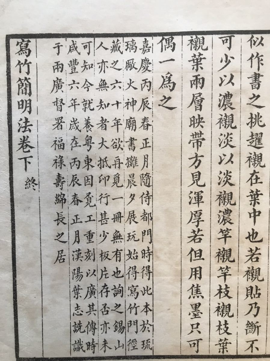 希少宋書精華 下巻 中国美術 宋絵画 希少宋書精華 下巻 中国美術