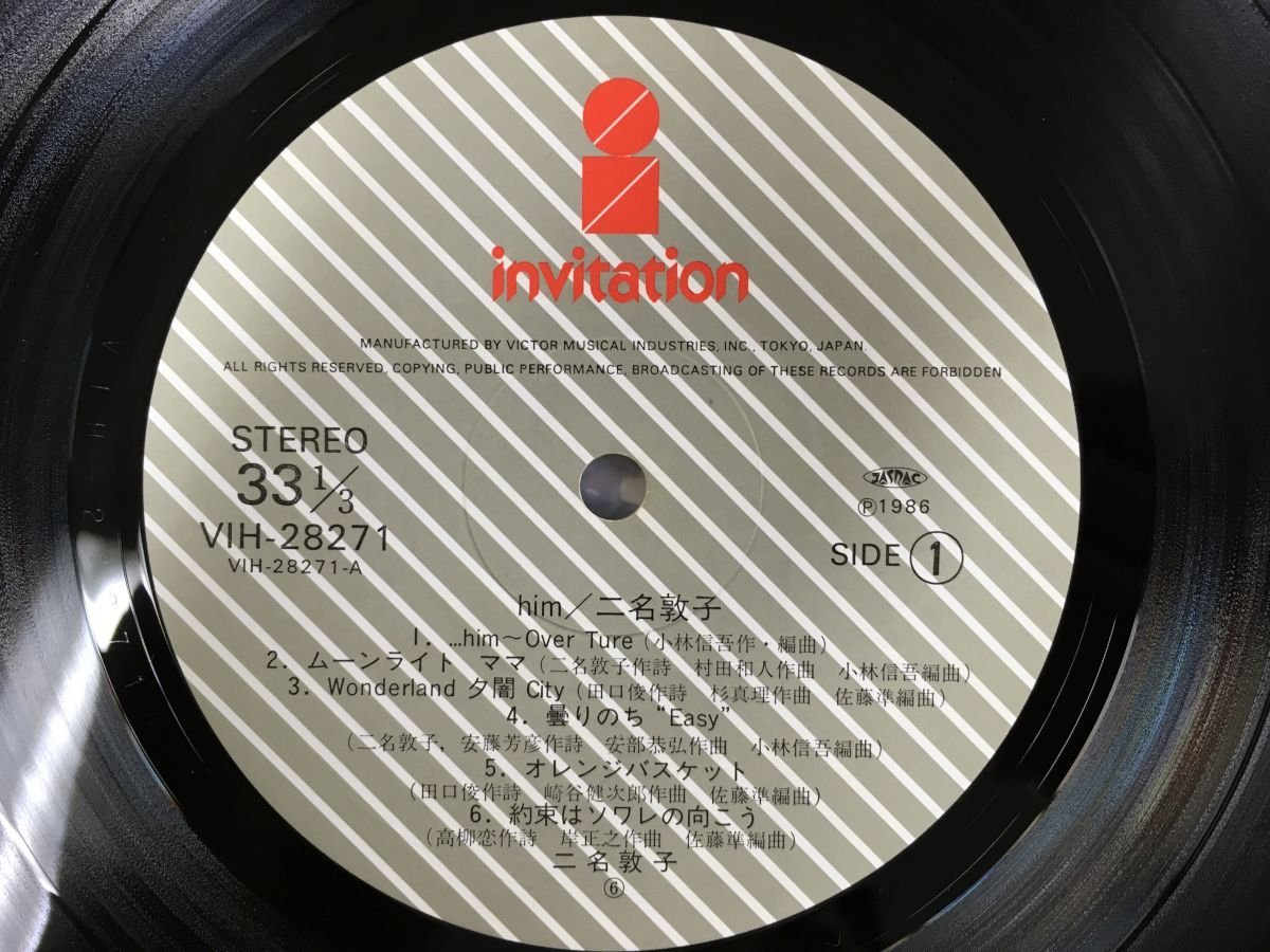二名敦子 = ⁄ – | ヒム Him (LP, him RECORDS Nina - Vinyl Atsuko