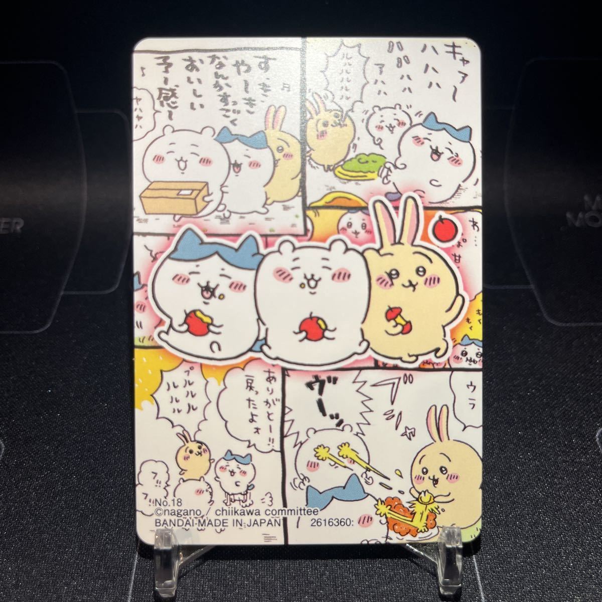ちいかわ コレクションカードグミ ともだち HR ハイパーレア