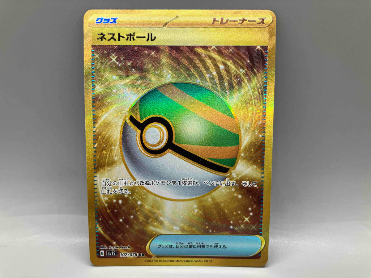 ネストボール ポケモンカード ネストボール SV1S G 107⁄078 UR