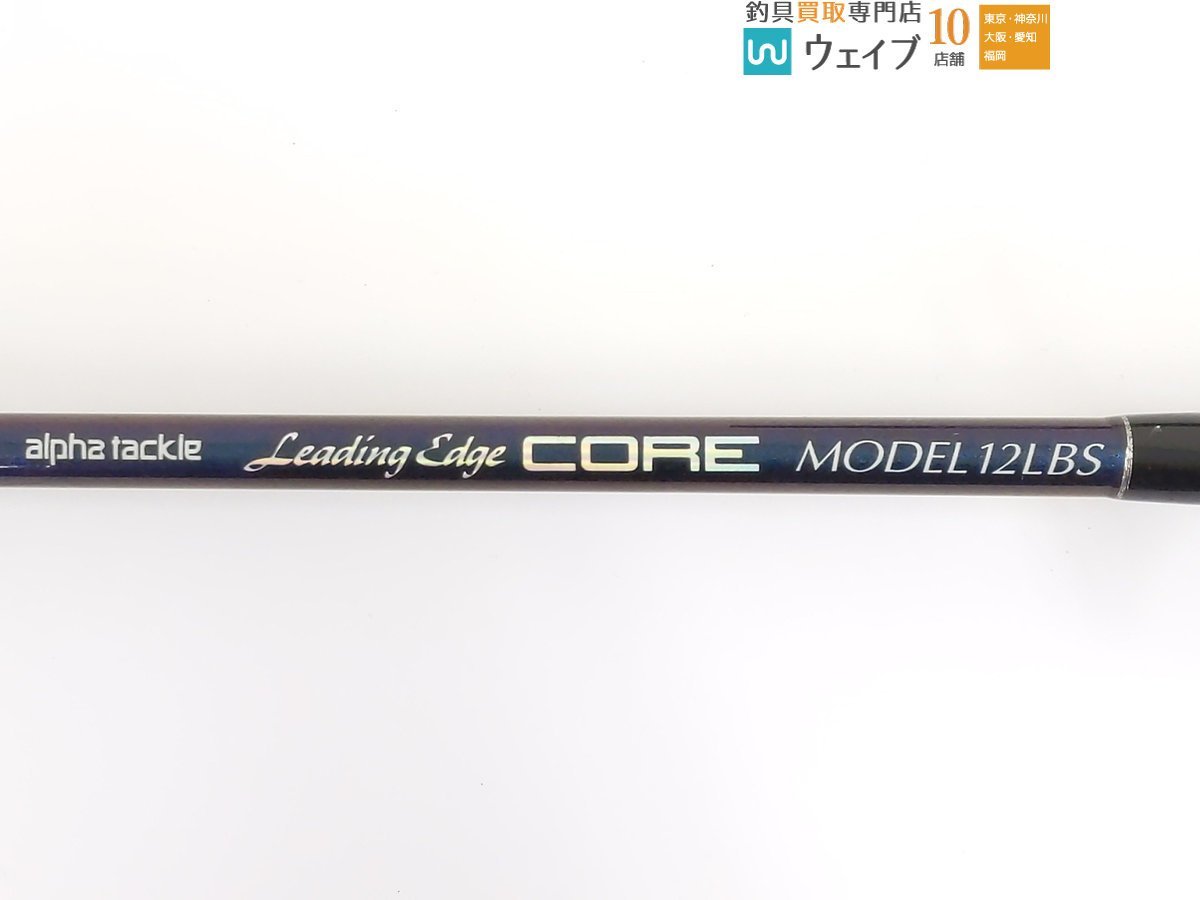 アルファタックル - Yahoo!オークション リーディング エッジ コア モ