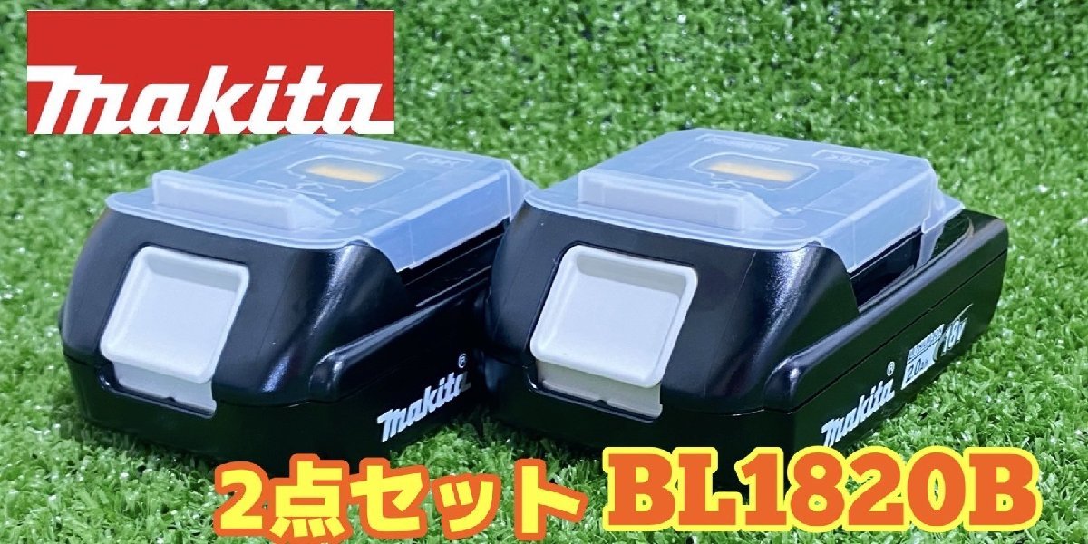 ★1円スタート 2点セット 未使用 makita マキタ 18v リチウムイオン バッテリー BL1820B 2.0Ah m0920-5
