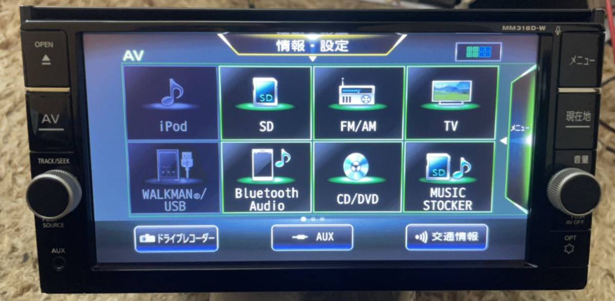 NISSAN 日産 純正 メモリーナビ MM318D-W フルセグ/CD/DVD/Bluetooth