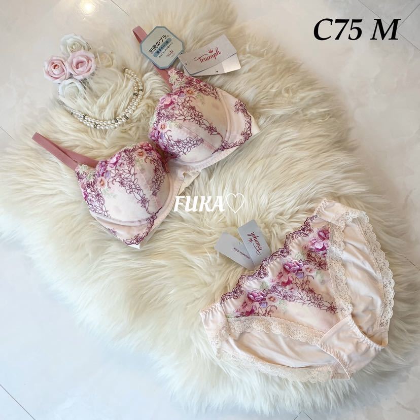 定価9350円 C75 トリンプ TR556 天使のブラ 魔法のハリ感 ブラ＆ショーツ　セット パールベージュ