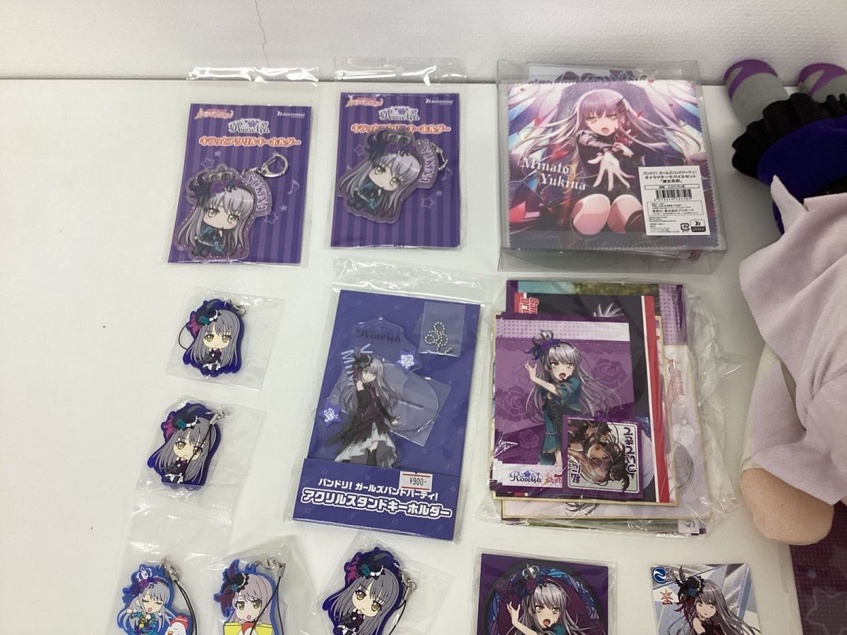 現状】 BanG Dream! バンドリ！ グッズ まとめ売り キャラ分け 湊友希 