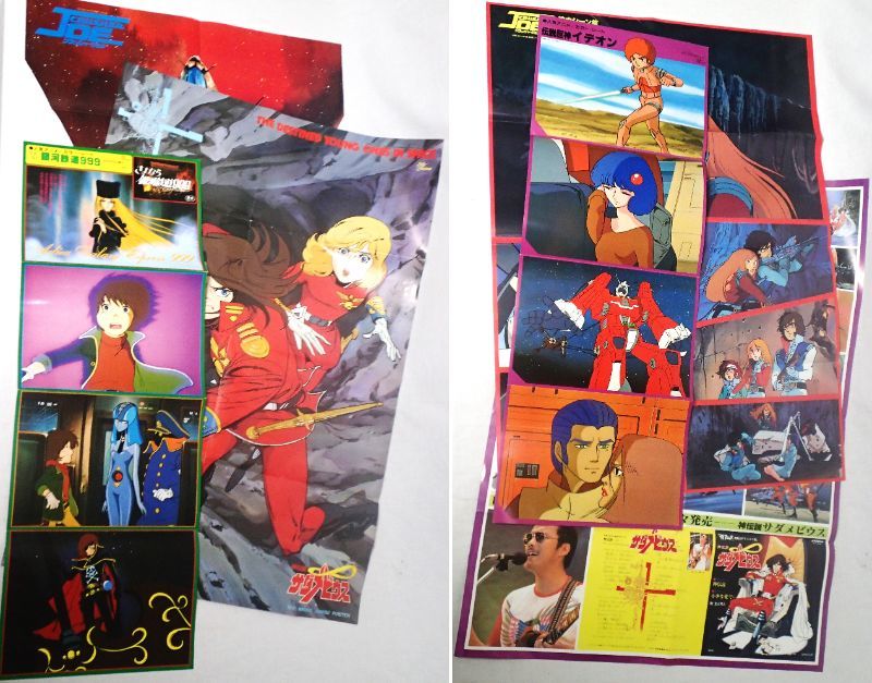 80年代 アニメ雑誌 付録 まとめて ポスター ノート デザイン 設定資料
