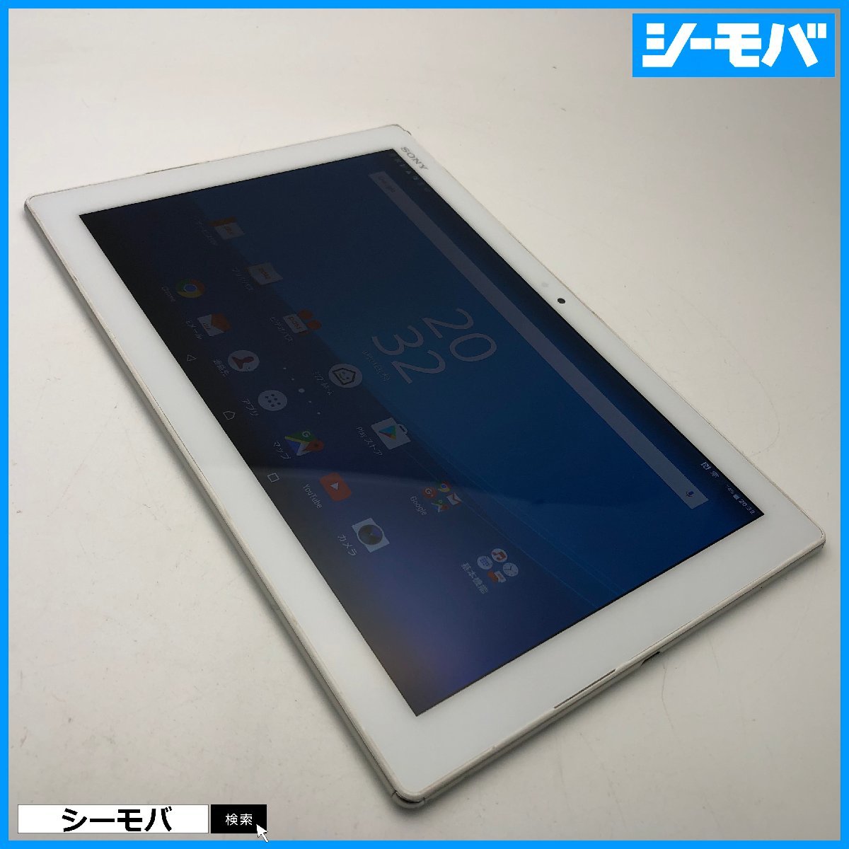 タブレット Xperia Z4 Tablet SOT31 SIMフリーSIMロック解除済 タブレット Xperia Z4 Tablet SOT31 SIMフリーSIMロック解除済