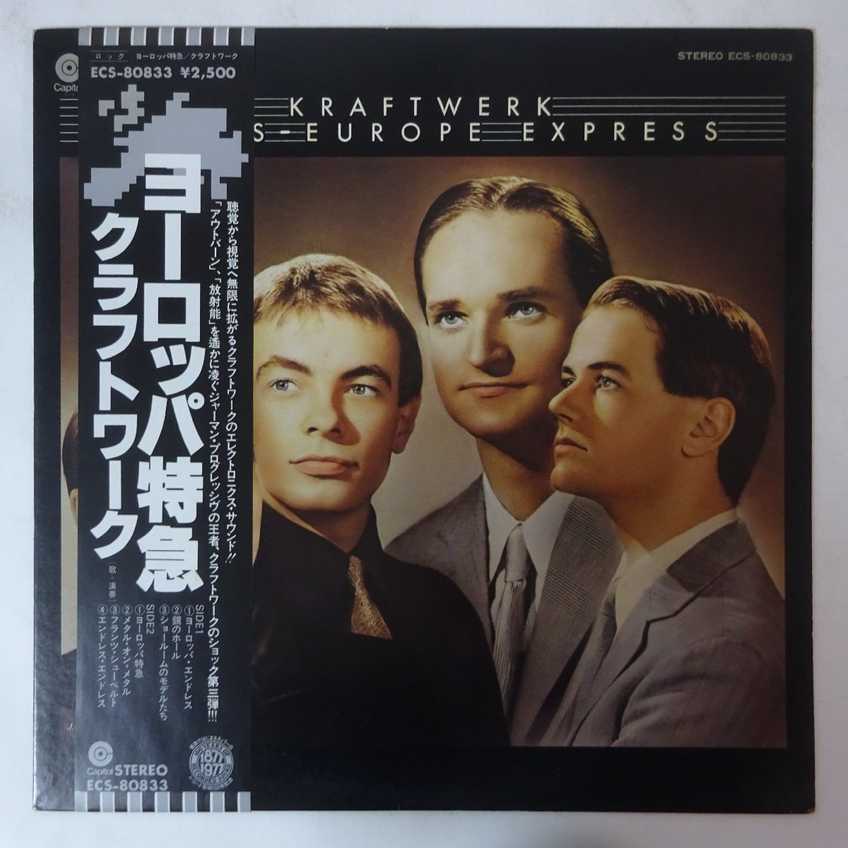 10012325;【帯付】クラフトワーク Kraftwerk / ヨーロッパ特急 Trans