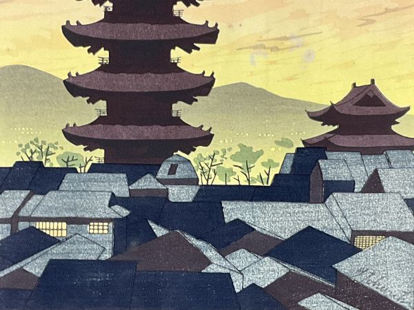 真作□木版画□徳力富吉郎□「l京の夕景」□ORIGINAL WOODBLOCK PRINT