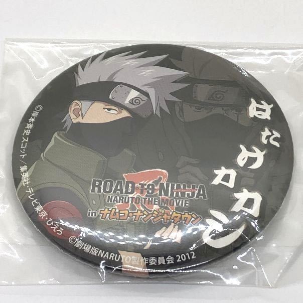 NARUTO疾風伝 ナンジャタウン 非売品 缶バッジ はたけカカシ NARUTO疾風伝 ナンジャタウン 非売品 缶バッジ はたけカカシ