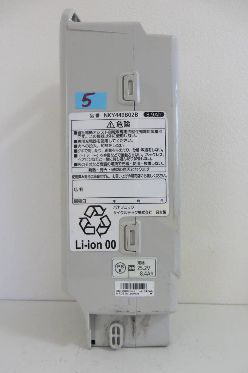 豊富な 604☆Panasonic パナソニック NKY449B02B 電動自転車 豊富な 604☆Panasonic パナソニック NKY449B02B 電動自転車