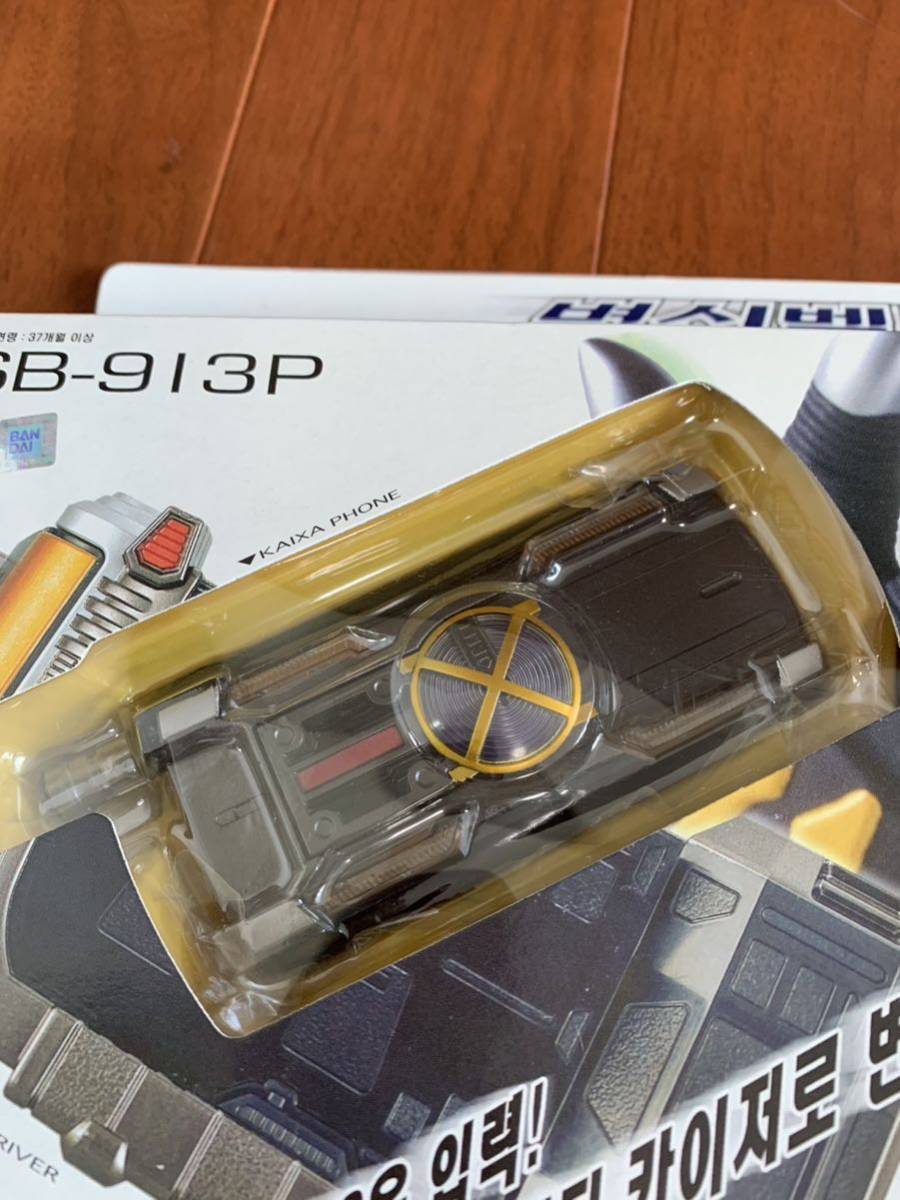 バンダイ BANDAI 仮面ライダー555 DXカイザドライバー 韓国版 変身 