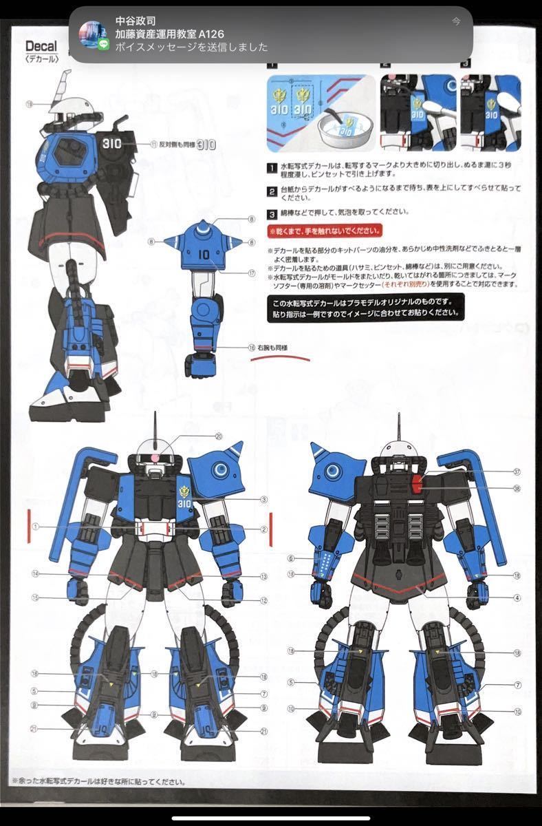 BANDAI MG MS-06R-1A ユーマ・ライトニング専用ザクII ◎BANDAI バンダイ 1/100 MG◎MS-06R-1A ユーマ・ライトニング専用ザク